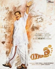 యాత్ర యాత్ర