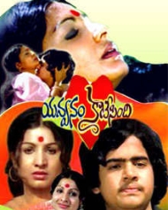 యవ్వనం కాటేసింది యవ్వనం కాటేసింది