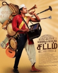 Yennanga Sir Unga Sattam Yennanga Sir Unga Sattam