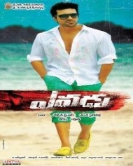 ఎవడు ఎవడు