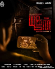 யூகன் யூகன்