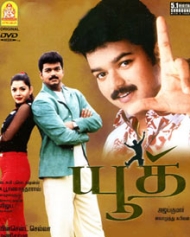 யூத் யூத்