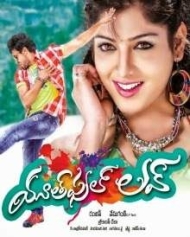 యుత్ పుల్ లవ్ యుత్ పుల్ లవ్