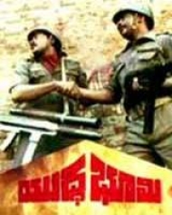 Yudda Bhoomi Yudda Bhoomi