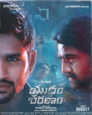 Yuddham Sharanam Yuddham Sharanam