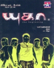 யுகா யுகா