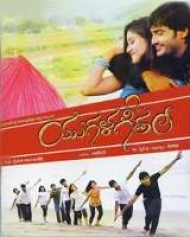 Yugalageetham Yugalageetham