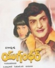 యుగంధర్ యుగంధర్