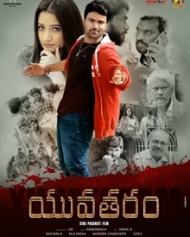 యువతరం యువతరం