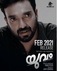 യുവം യുവം