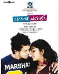 Yuvan Yuvathi Yuvan Yuvathi