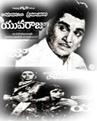 యువరాజు 1985 యువరాజు 1985