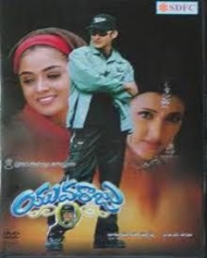 యువరాజు యువరాజు