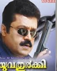 യുവതുർക്കി യുവതുർക്കി