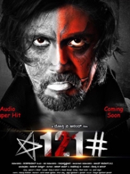 *121# *121#