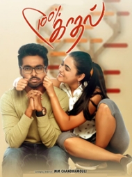 100% Kadhal 100% Kadhal