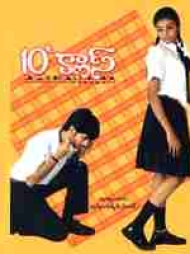 10th Class 10th Class