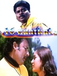 16 Naatkal 16 Naatkal