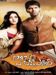 1947 A Love Story 1947 A Love Story