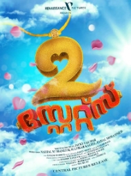 2 States 2 States
