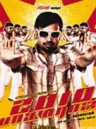 2010 Bhagyaraj 2010 Bhagyaraj