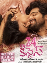 24 Kisses 24 Kisses