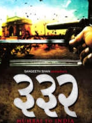 332 Mumbai To India 332 Mumbai To India