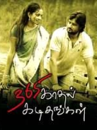 365 Kadhal Kadithangal 365 Kadhal Kadithangal
