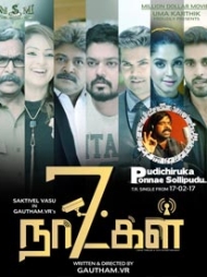 7 Naatkal 7 Naatkal