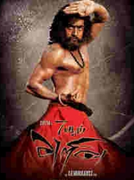 7aam Arivu 7aam Arivu