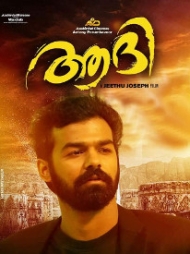 Aadhi Aadhi
