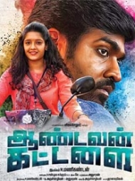 Aandavan Kattalai Aandavan Kattalai