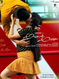 Abbayitho Ammayi Abbayitho Ammayi