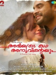 Abhiyude Kadha Anuvinteyum Abhiyude Kadha Anuvinteyum