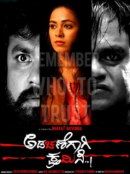 Adachanegaagi Kshamisi Adachanegaagi Kshamisi