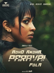 Adho Andha Paravai Pola Adho Andha Paravai Pola