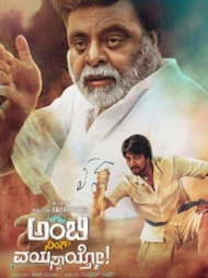 Ambi Ning Vayassaitho Ambi Ning Vayassaitho