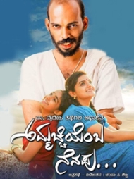 Ammachi Yemba Nenapu Ammachi Yemba Nenapu