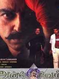 Anbe Sivam Anbe Sivam
