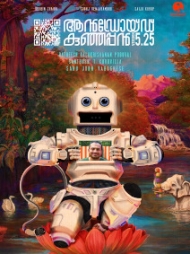 Android Kunjappan Version 5.25 Android Kunjappan Version 5.25
