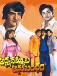 Annadammula Anubhandam Annadammula Anubhandam