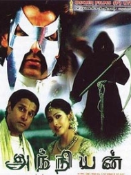 Anniyan (2005) | Anniyan Movie | Anniyan Tamil Movie Cast & Crew