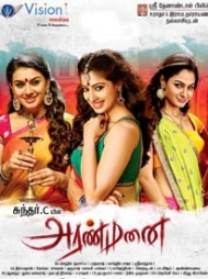 Aranmanai Aranmanai