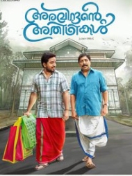 Aravindante Athidhikal Aravindante Athidhikal