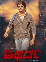 Atharva Atharva