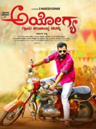 Ayogya Ayogya