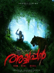Ayyappan Ayyappan