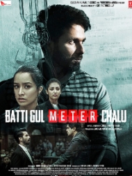 Batti Gul Meter Chalu Batti Gul Meter Chalu