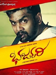 Bharjari Bharjari