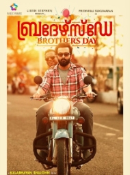 Brother's Day Brother's Day